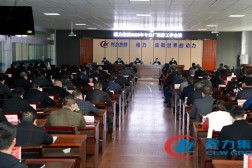 程力汽车集团召开2020年专业厂生产经济工作会议